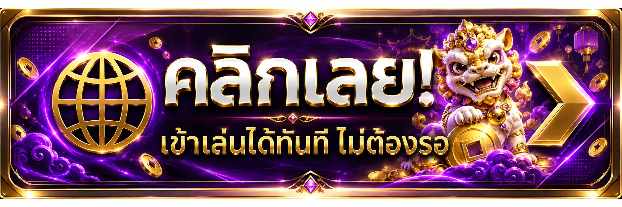 หน้าการเข้าสู่ระบบ GoHubVIP บนมือถือ